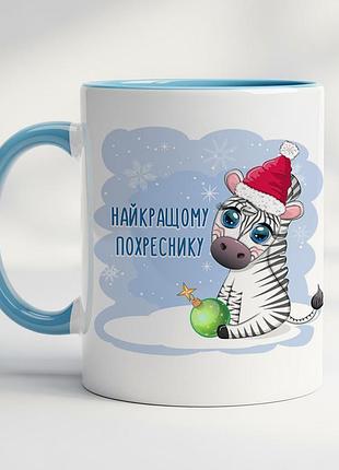 Чашка для похресника – чудовий новорічний подарунок для дітей блакитний