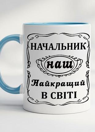 Чашка с принтом - "лучший начальник" голубой