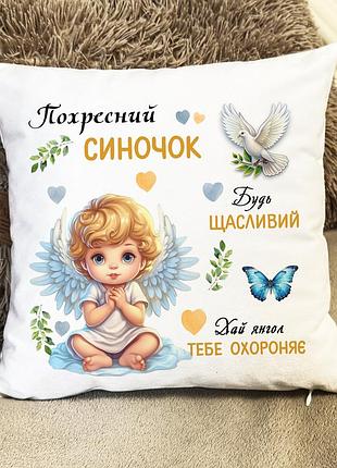 Подарок крестнику – подушка с принтом 35х45