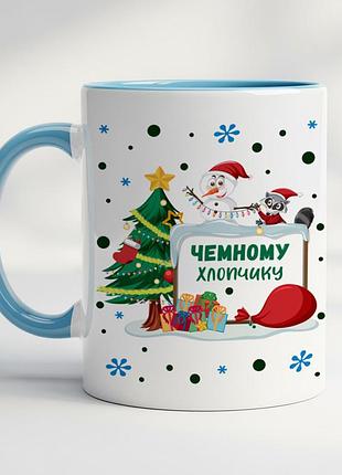 Новорічна чашка для чемного хлопчика блакитний
