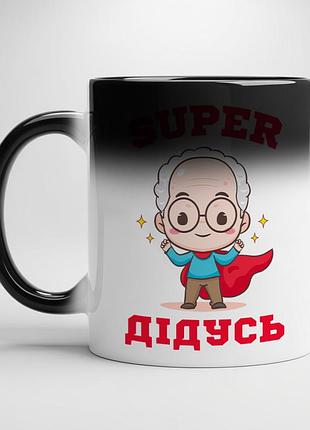 Кружка "super дедушка" – идеальный подарок для лучшего дедушки хамелеон с белой серединой