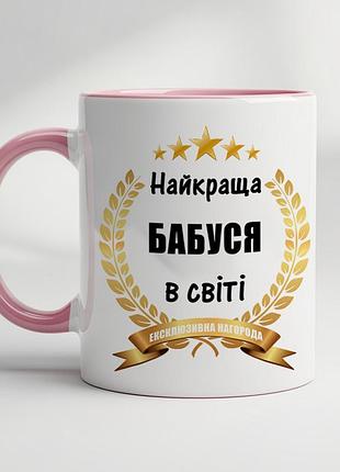 Чашка для бабушки - "лучшая бабушка в мире" розовый