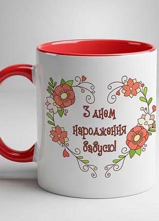 Подарок бабушке, чашка с принтом - "с днем рождения бабушка!" красный
