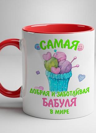 Чашка с принтом - "самая добрая и заботливая бабуля в мире" красный