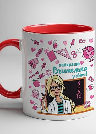 Подарок на день учителя – кружка с принтом "лучшая учительница в мире". красный