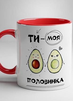 Романтическая кружка с принтом “ты моя половинка” красный