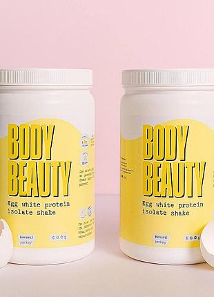 Яєчний протеїн body beauty 600 г — ізолят білка без цукру, глютену та лактози