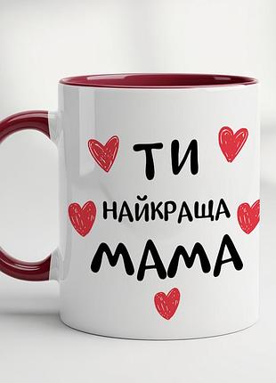 Кружка "ты лучшая мама" – трогательный подарок для мамы бордовый