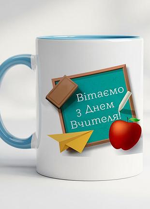 Кружка с принтом для учителя — идеальный подарок для лучшего педагога голубой