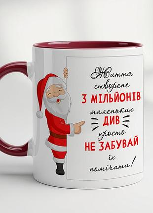 Кружка с новогодним принтом и цитатой – отличный подарок для близких бордовый