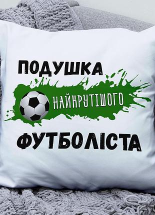 Оригінальний подарунок футболісту 45х45