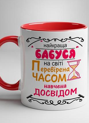 Подарок бабушке, чашка с принтом - "лучшая бабушка на свете" красный