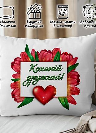 Плюшева подушка з принтом для жінки – "коханій дружині" 45х45