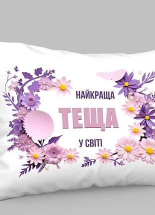 Подушка “лучшая тёща в мире” 35х45см — подарок тёще от зятя