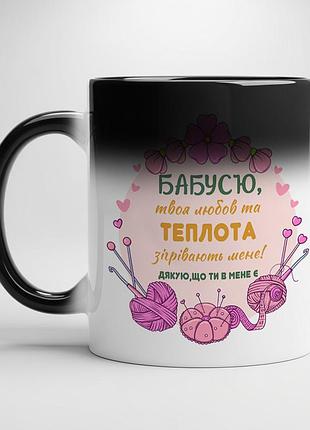 Подарунок бабусі, чашка з принтом хамелеон з білою серединою