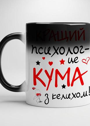 Идеальный подарок куме хамелеон с черной серединой