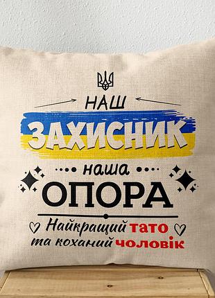 Подарок защитнику 40х40