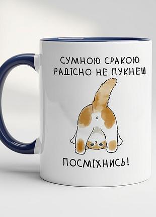 Чашка с веселым принтом – прикольный подарок кобальт