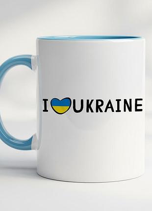 Чашка с патриотическим рисунком - "i love ukraine" голубой