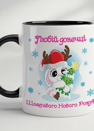 Кружка с принтом для доченьки – отличный новогодний подарок черный