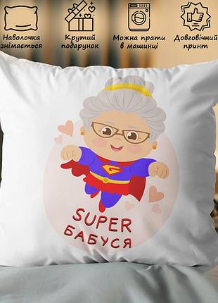 Подушка з принтом, подарунок бабусі - "super бабуся" 45х45
