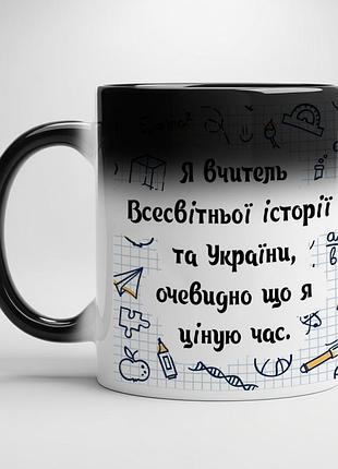 Оригинальный подарок для учителя истории хамелеон с белой серединой