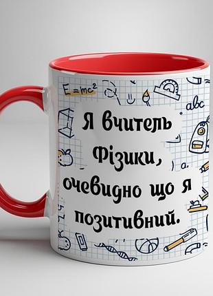 Кружка для учителя физики красный