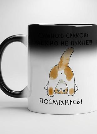 Чашка с веселым принтом – прикольный подарок хамелеон с белой серединой