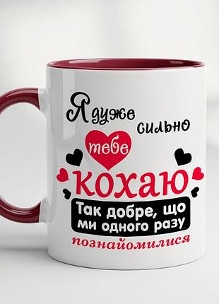 Романтическая чашка с принтом на 14 февраля | подарок любимым бордовый