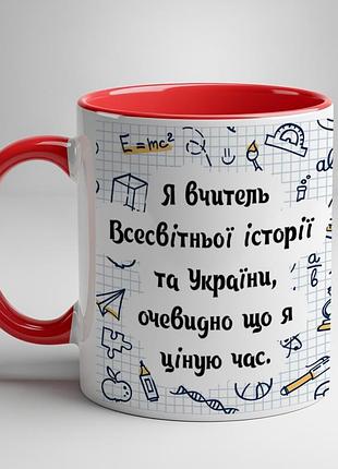 Оригинальный подарок для учителя истории красный