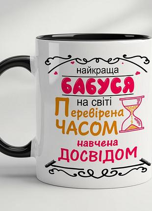 Подарок бабушке, чашка с принтом - "лучшая бабушка на свете" черный