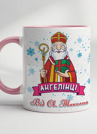 Именная кружка для девочки — отличный подарок от святого николая