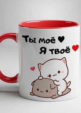 Чашка с принтом - "ты мое, я твое" красный