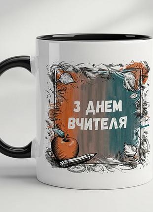 Идеальный подарок на день учителя – кружка с принтом "с днём учителя". черный
