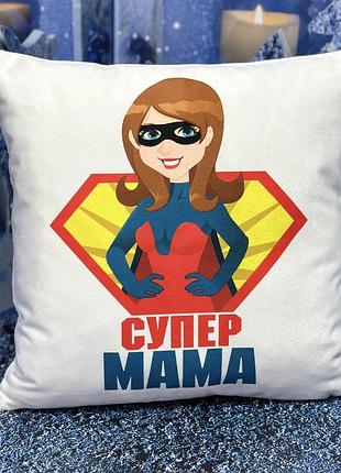 Подарок маме, подушка с принтом -"супер мама" 45х45