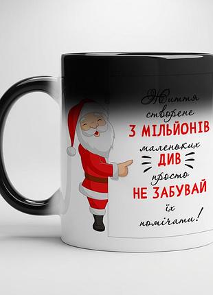 Кружка с новогодним принтом и цитатой – отличный подарок для близких хамелеон с черной серединой