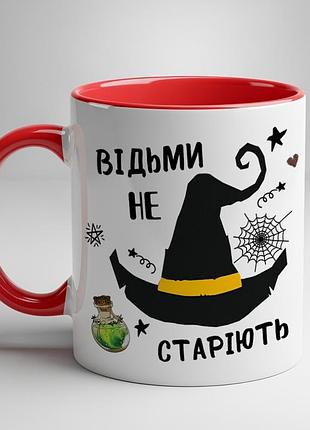 Чашка с принтом, подарок подруге - "ведьмы не стареют" красный