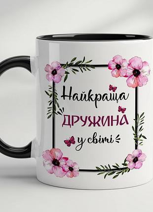 Идеальный подарок для жены: чашка "лучшая жена в мире" черный
