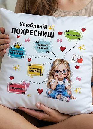 Подарок крестнице – подушка с принтом 45х45