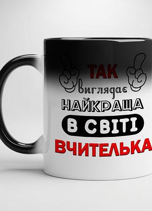 Кружка для учителя с принтом "так выглядит лучшая в мире учительница" хамелеон с черной серединой