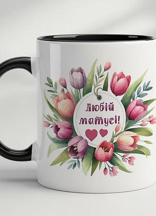 Чашка с принтом - "любимой мамочке" черный