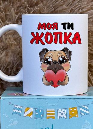 Прикольна чашка з принтом — подарунок хлопцю, дівчині, подрузі, другу білий