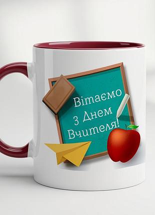 Кружка с принтом для учителя — идеальный подарок для лучшего педагога бордовый