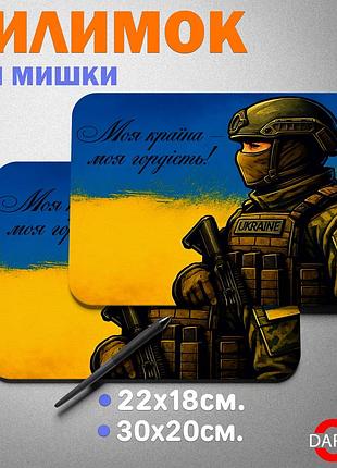 Коврик для мыши “моя страна — моя гордость!”