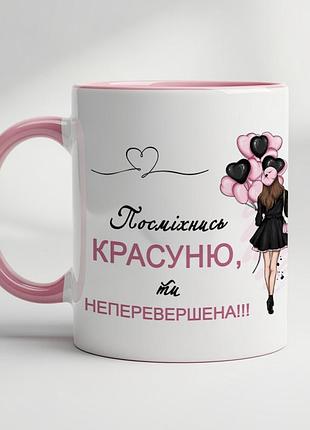 Чашка для найкращої подруги