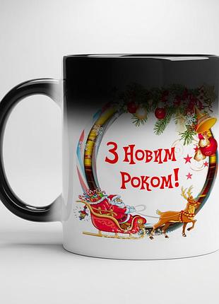 Новогодняя кружка – отличный подарок для близких и коллег хамелеон с белой серединой