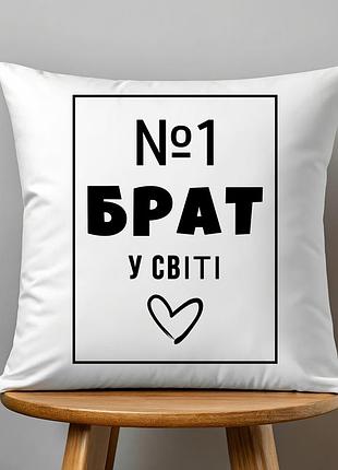 Декоративная подушка брату