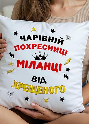 Именная подушка для крестницы от крестного — подарок с именем | 45х45