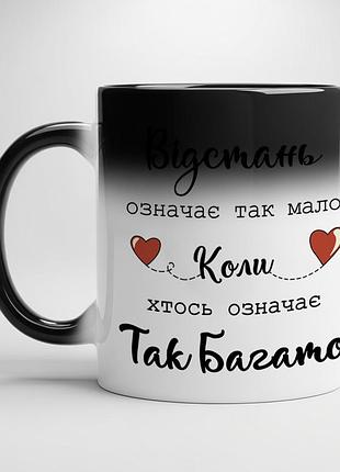 Романтическая чашка с принтом – идеальный подарок для влюбленных! хамелеон с белой серединой