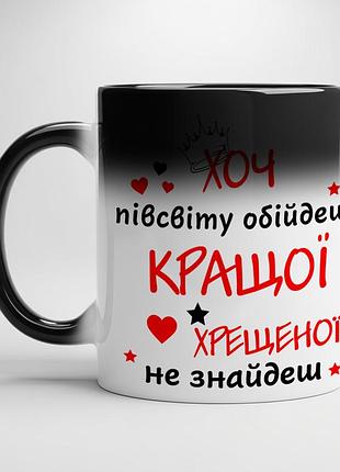 Кружка "для самой лучшей кумы" хамелеон с белой серединой